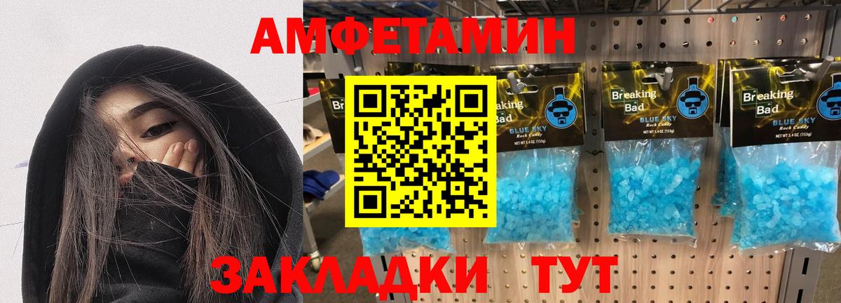 АМФЕТАМИН Premium Кизляр