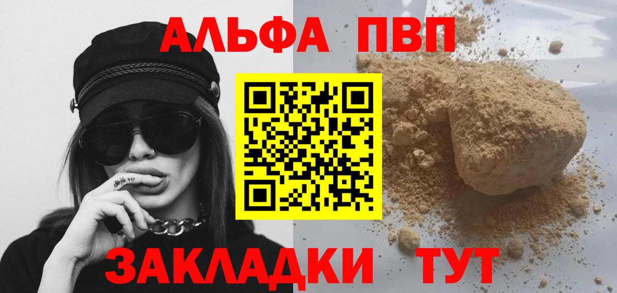 APVP мука Кизляр