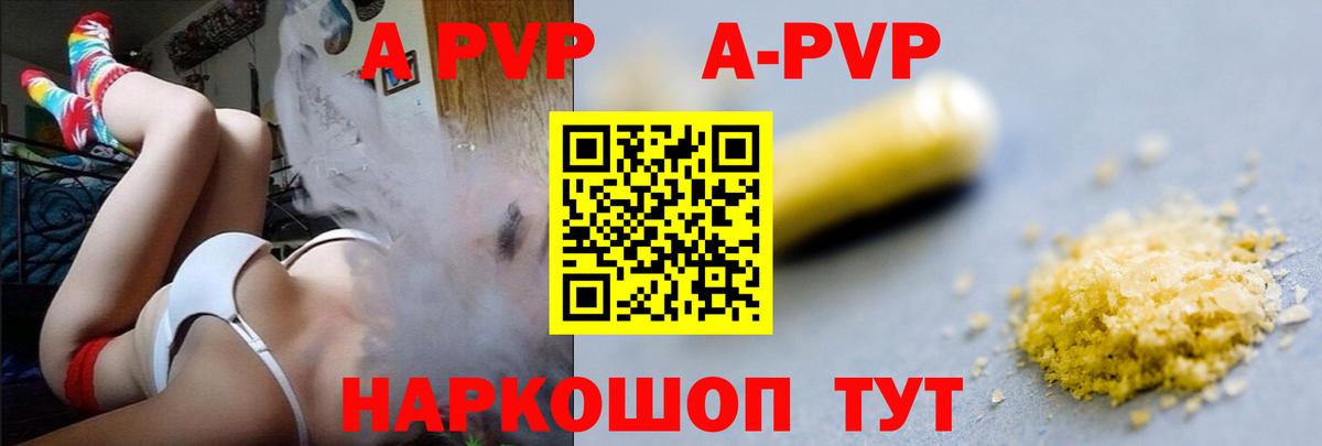 APVP  Вход с VPN  закладки  Кизляр  A PVP крисы CK  Alpha-PVP Соль 