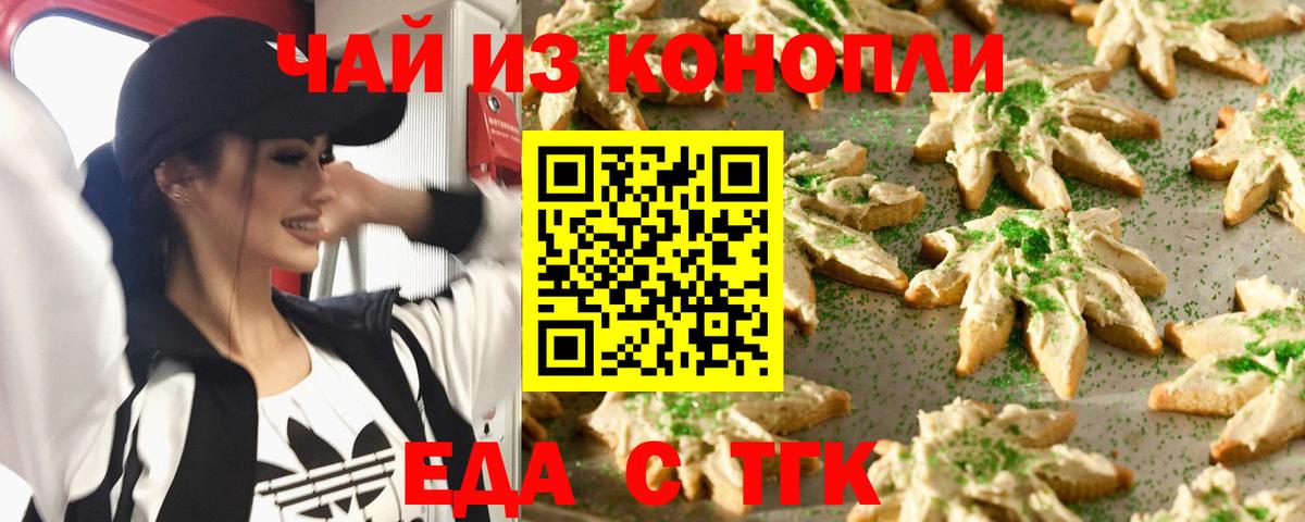 Кизляр  Canna-Cookies конопля  Вход с VPN 