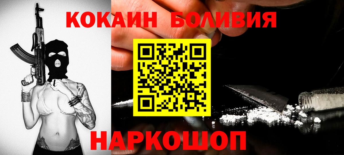 КОКАИН Fish Scale  Кокаин  Кокаин Эквадор  Кизляр  Вход с VPN 