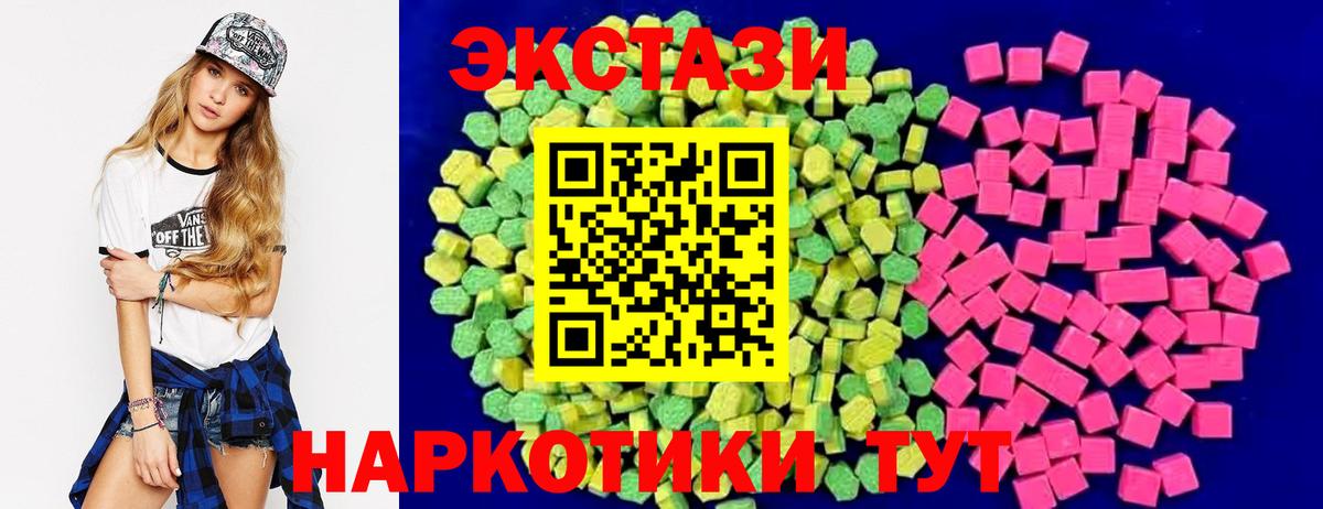 ЭКСТАЗИ круглые  Вход с VPN  Экстази mix  Кизляр 