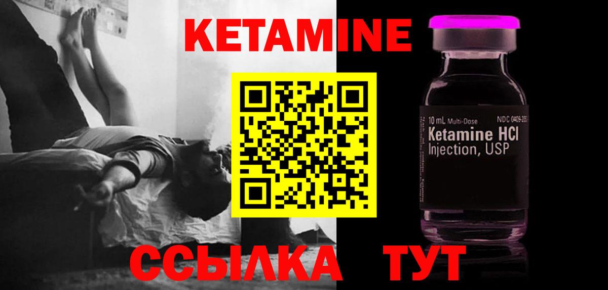 КЕТАМИН ketamine  КЕТАМИН ketamine  Кизляр  Вход с VPN 