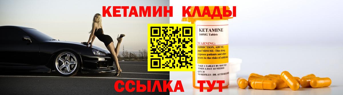 Кетамин VHQ Кизляр