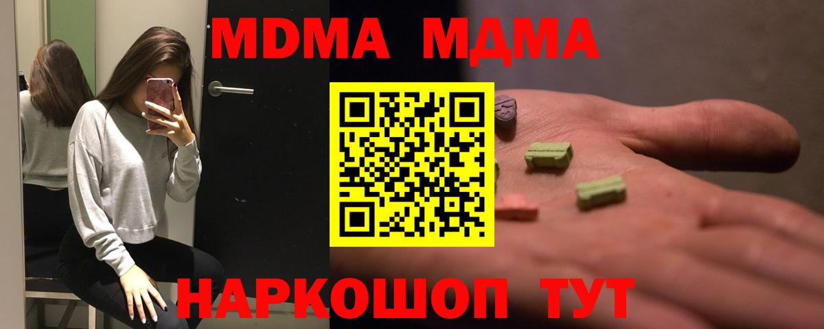 Кизляр  MDMA crystal  Вход с VPN 