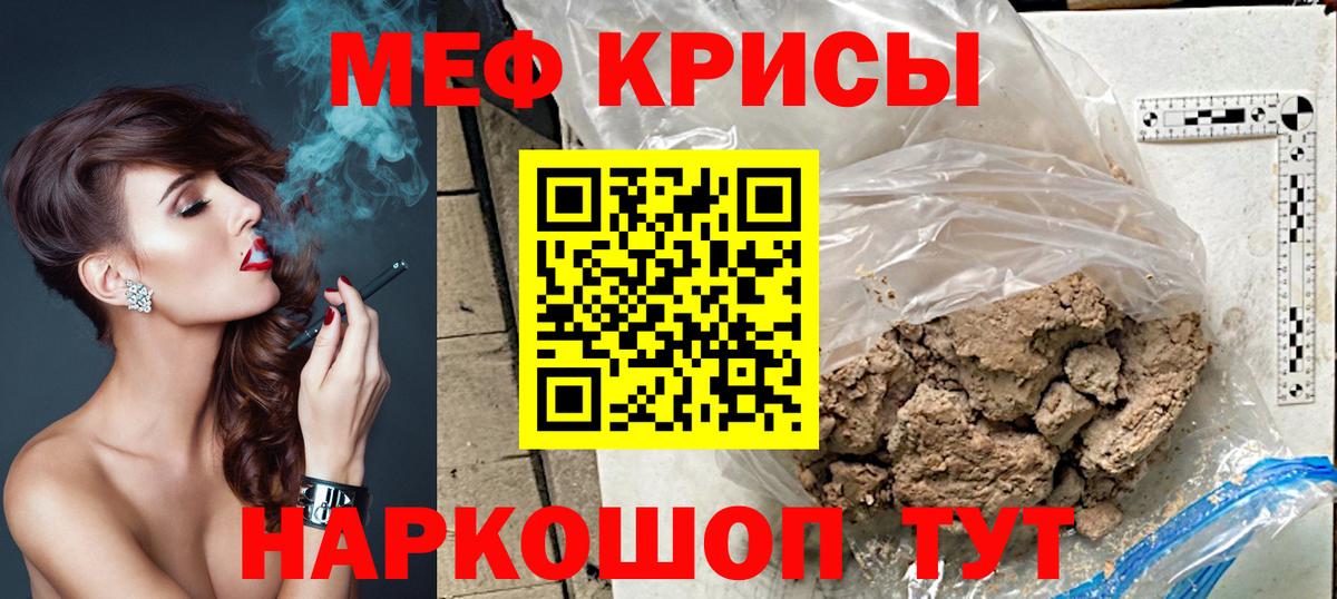 Меф мяу мяу  Кизляр