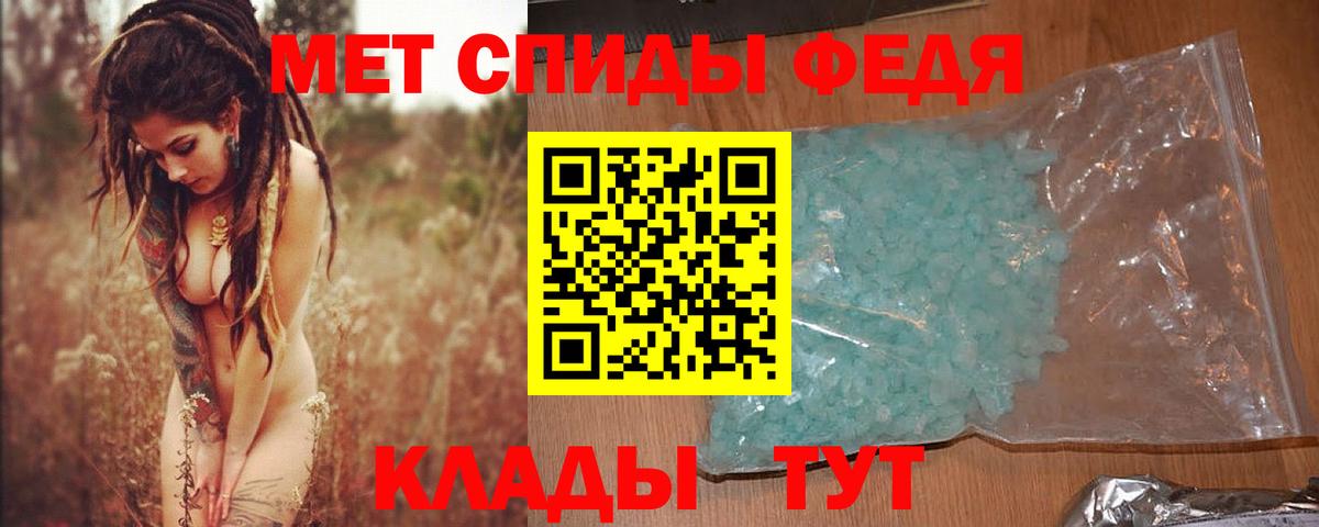 МЕТАМФЕТАМИН Methamphetamine Кизляр
