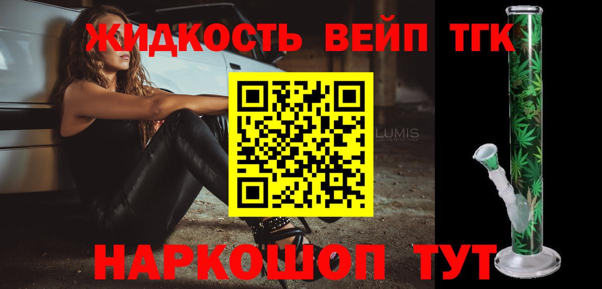 ТГК концентрат  ТГК гашишное масло  Кизляр  Вход с VPN 
